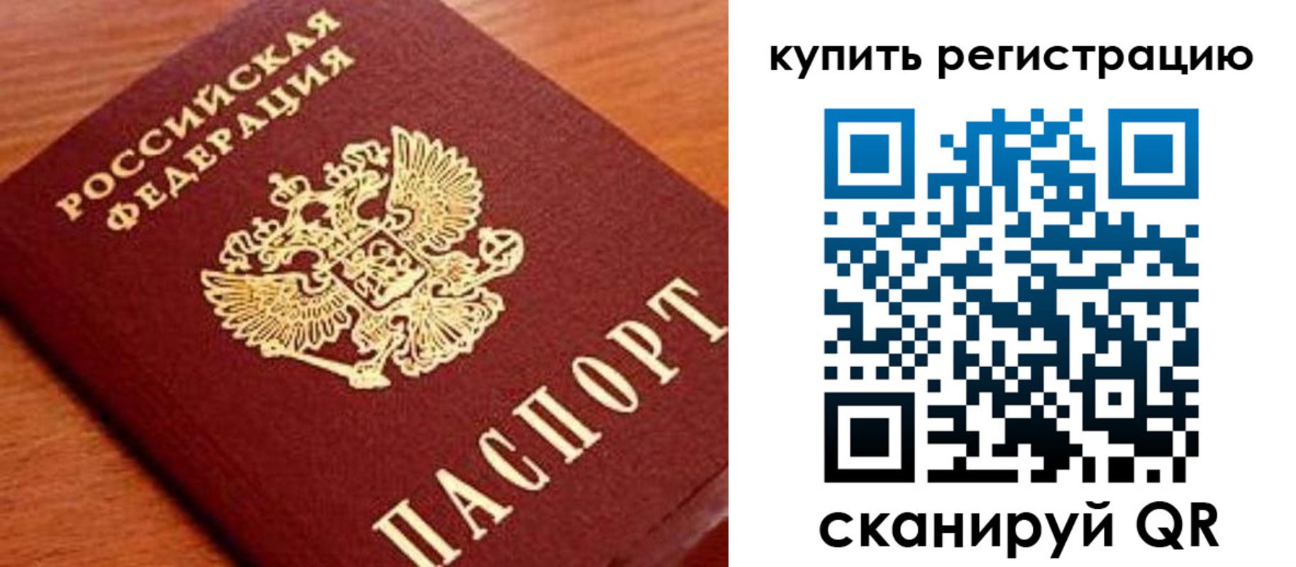 временная регистрация недорого в Саяногорске