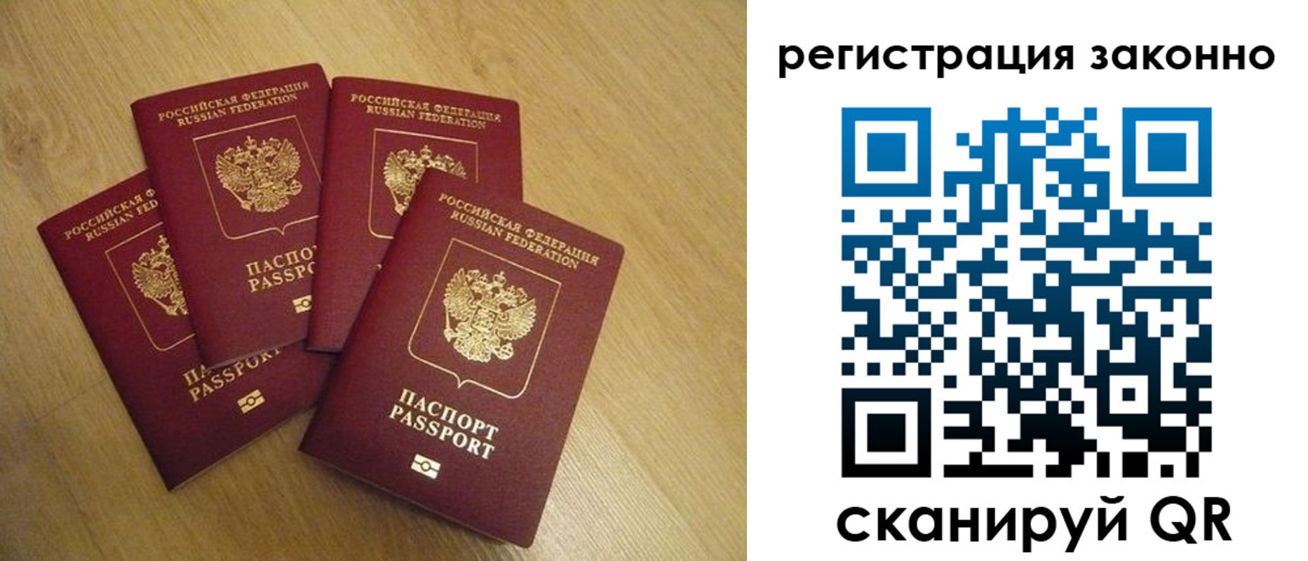 временная регистрация в квартире в Саяногорске