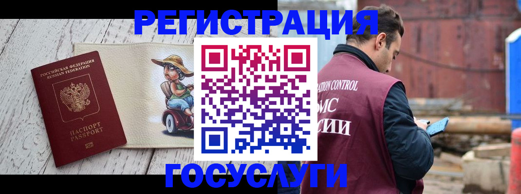 временная регистрация надежно в Саяногорске