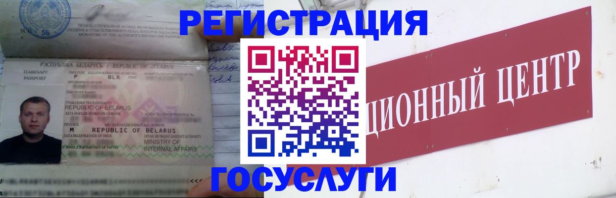 временная регистрация недорого в Саяногорске