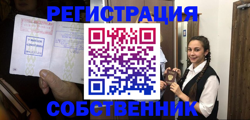 временная регистрация гарантия в Саяногорске