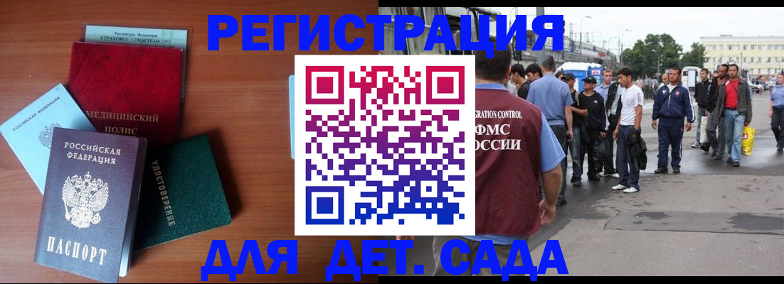 временная регистрация госуслуги в Саяногорске
